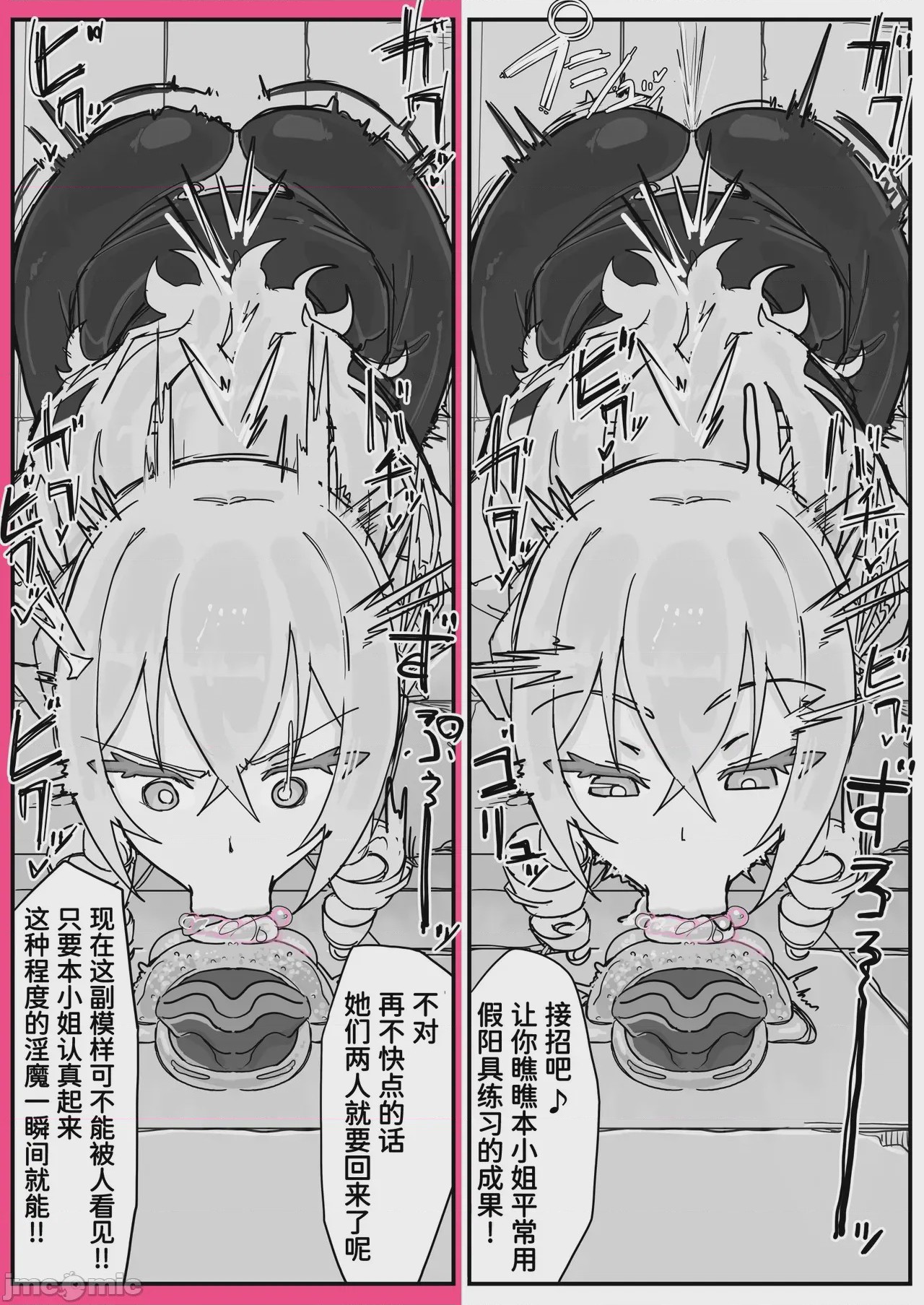第1话，第 9 頁