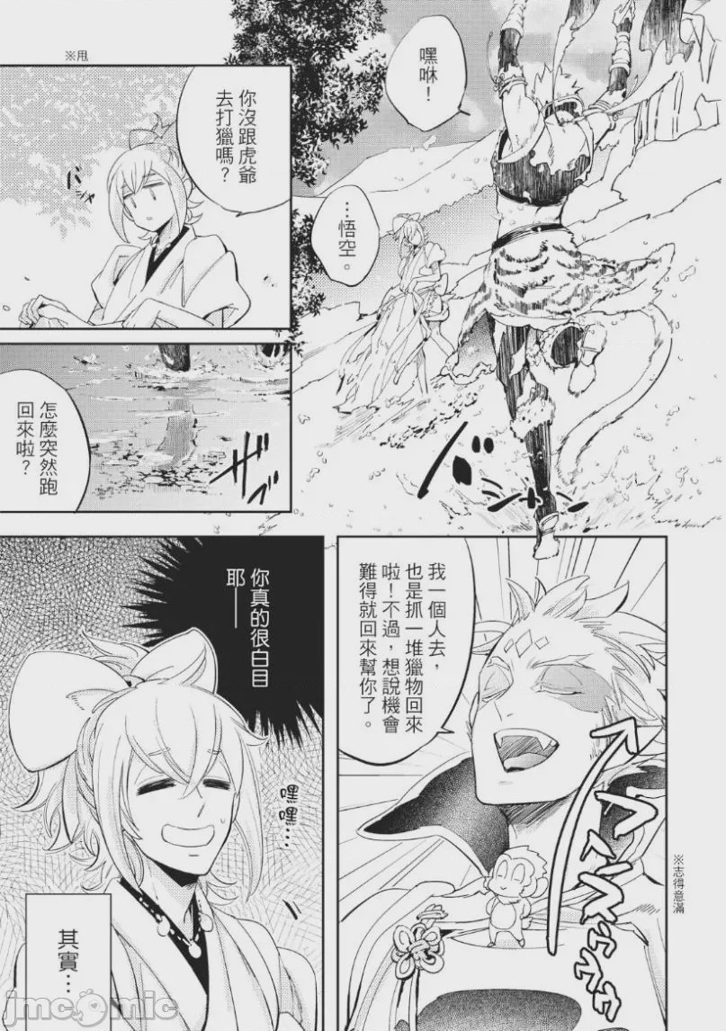 第1话，第 74 頁