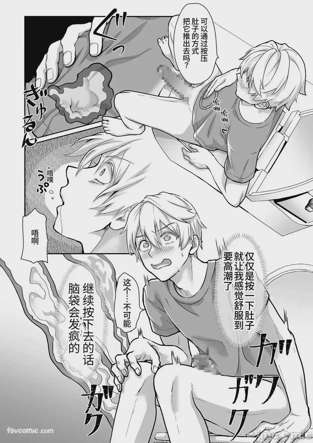 第1话, page 39