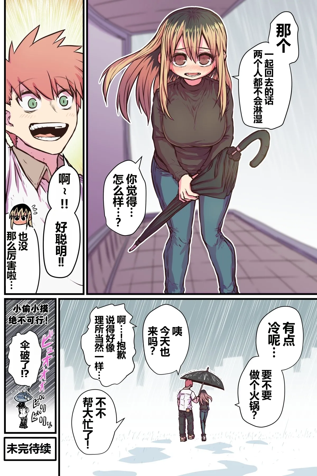 第 1 章，第 18 頁