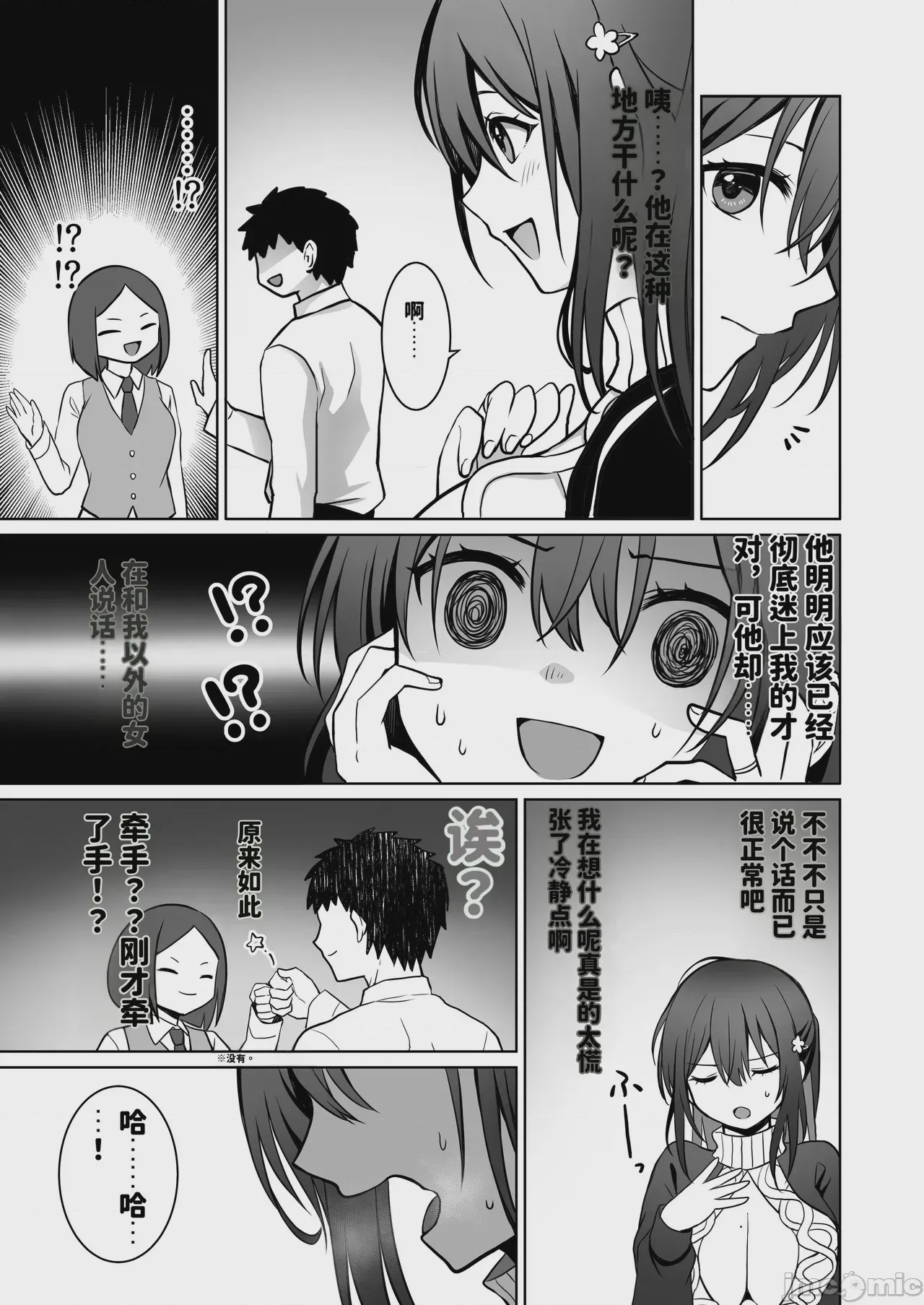 第1话，第 70 頁