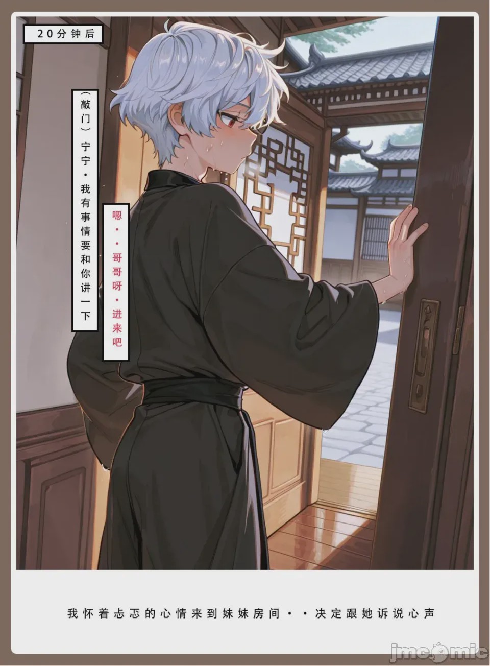 第1话, page 87