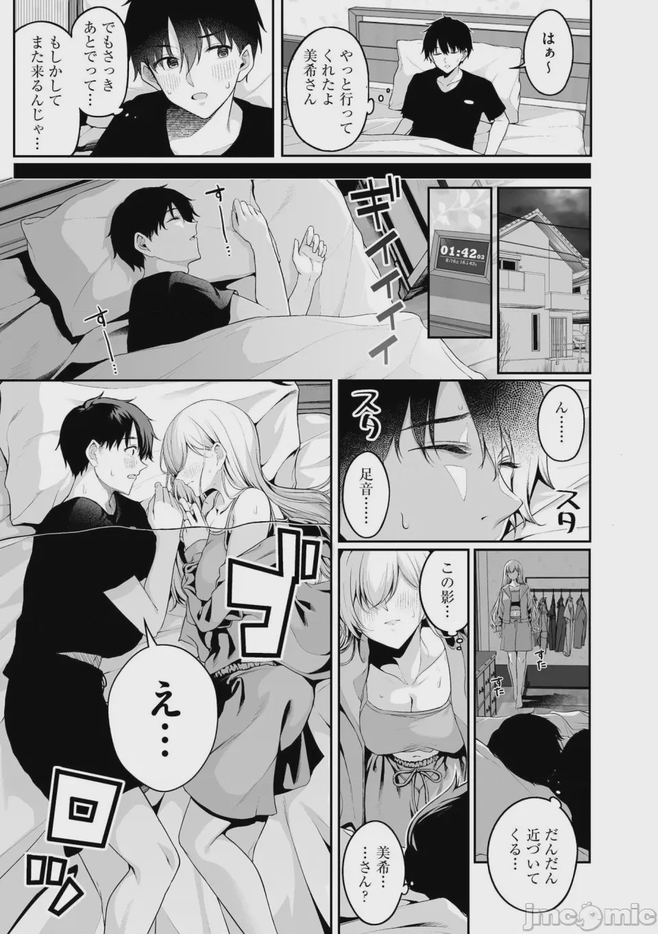 第1话, pahina 85