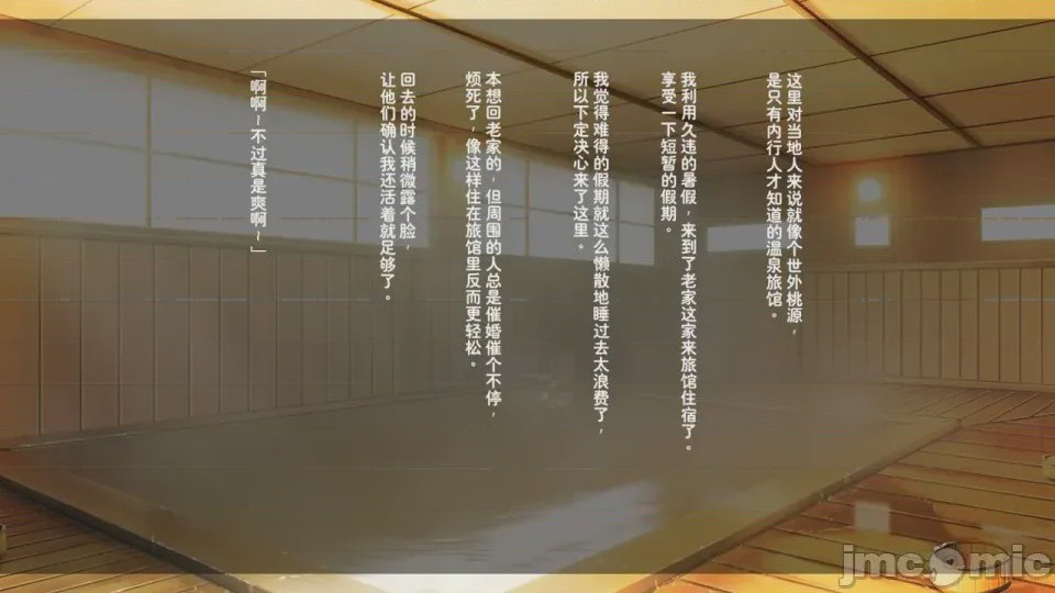 第1话，第 7 頁