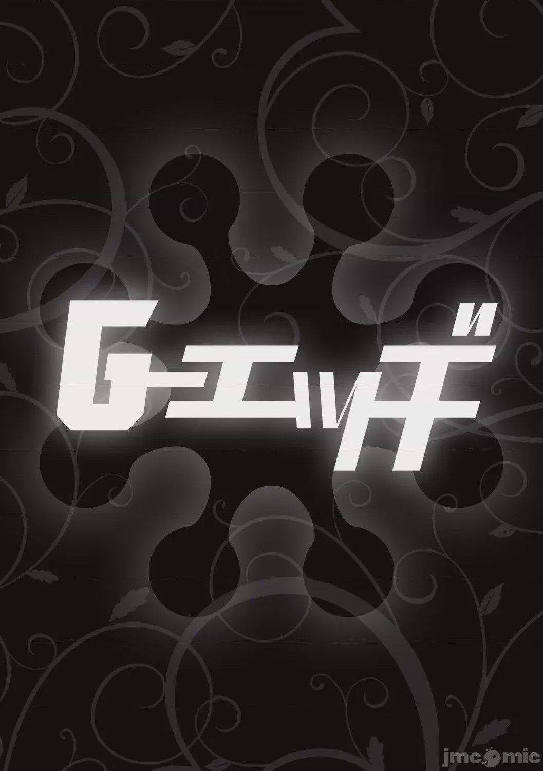 第1话, trang 28