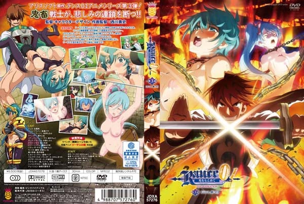 ランス01 光をもとめて THE ANIMATION 第3話「ランス、断つ!!」[中文字幕] 的封面