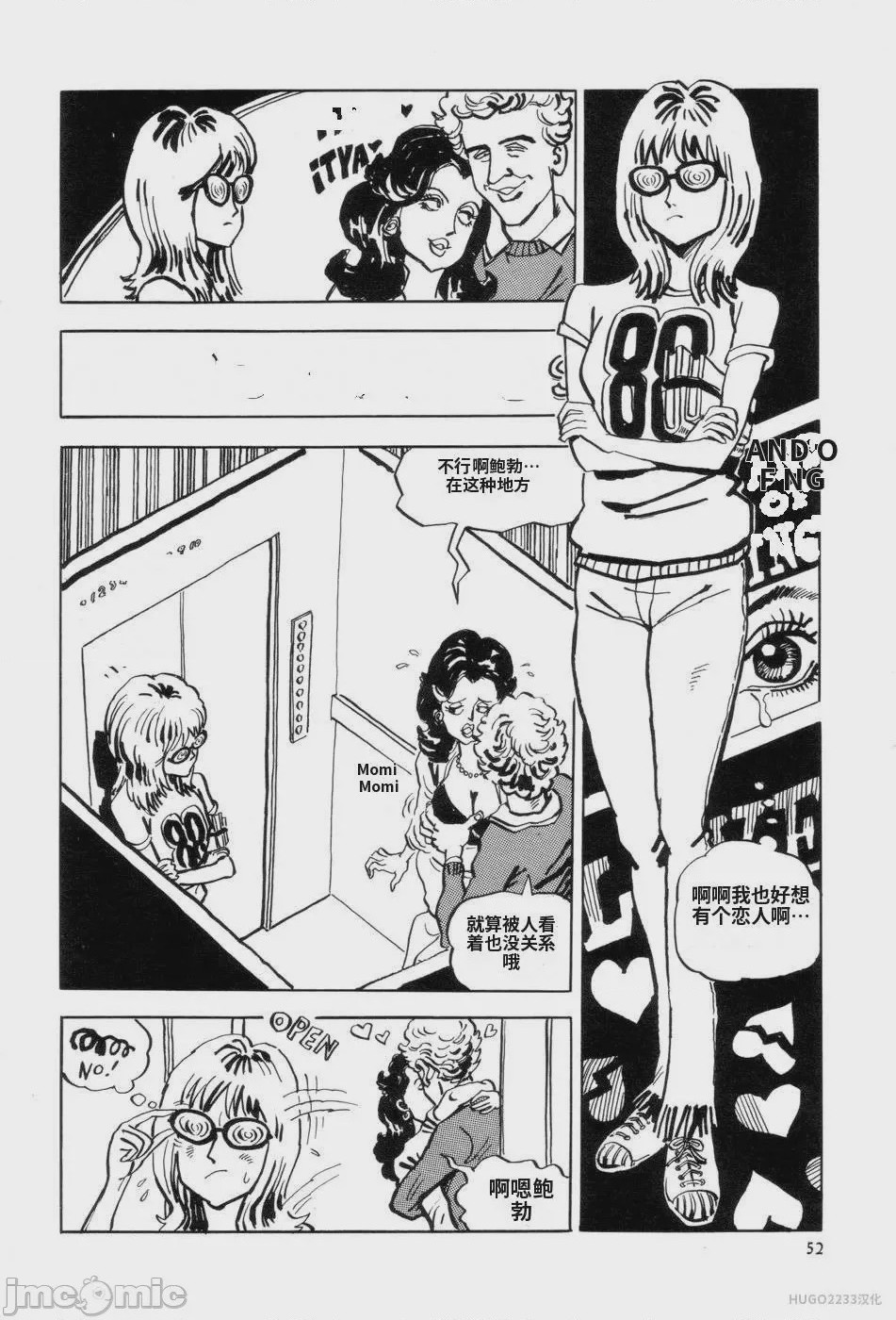 第1话，第 59 頁