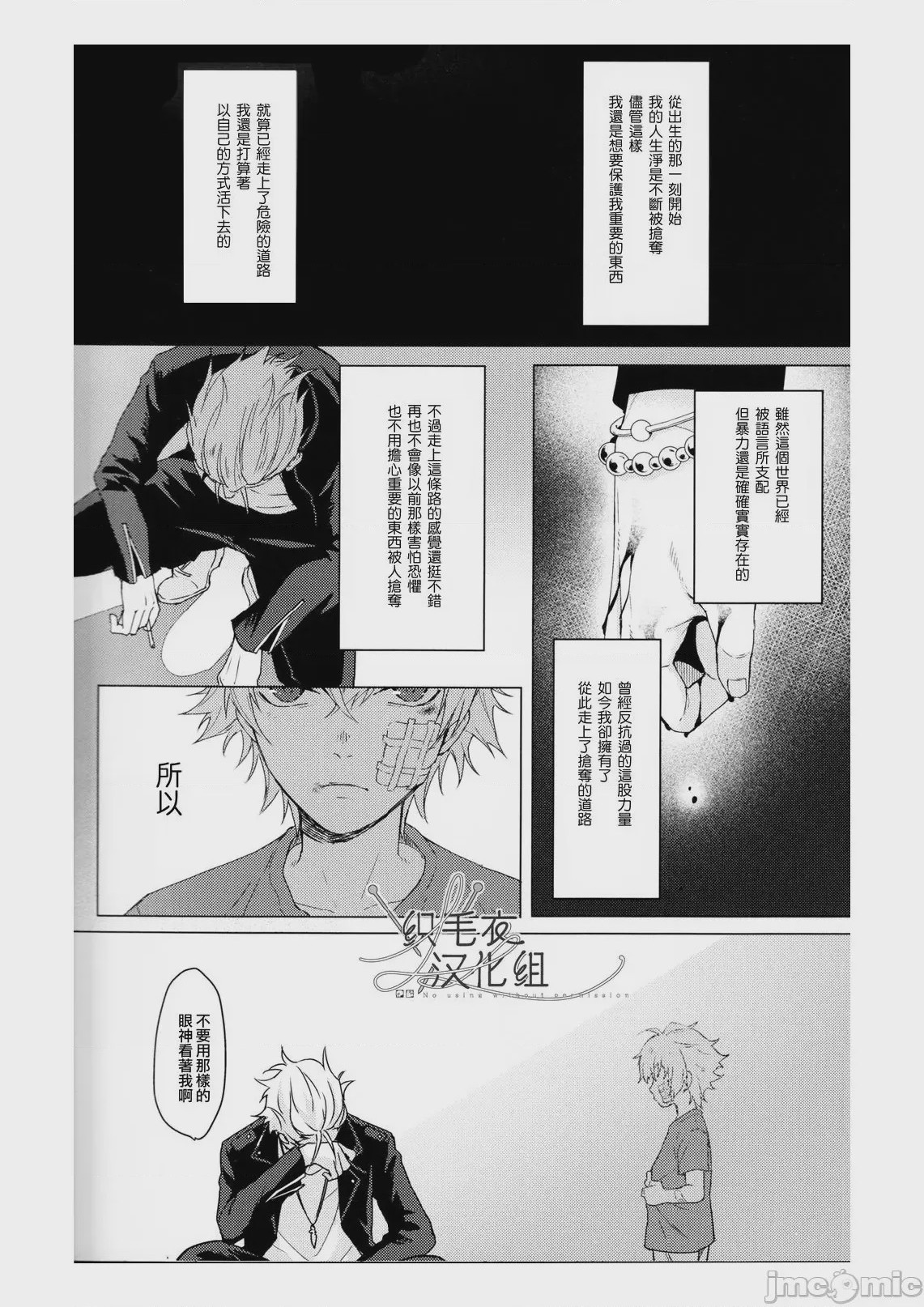 第1话, page 28