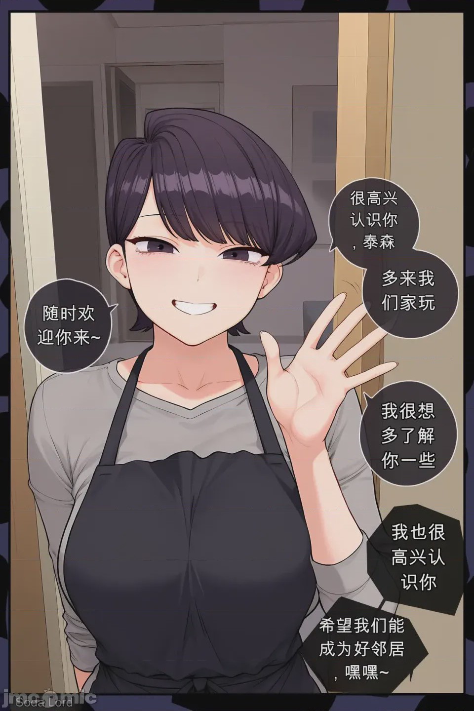 第1话，第 6 頁