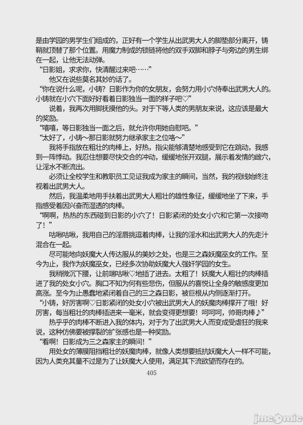 第1话，第 456 页