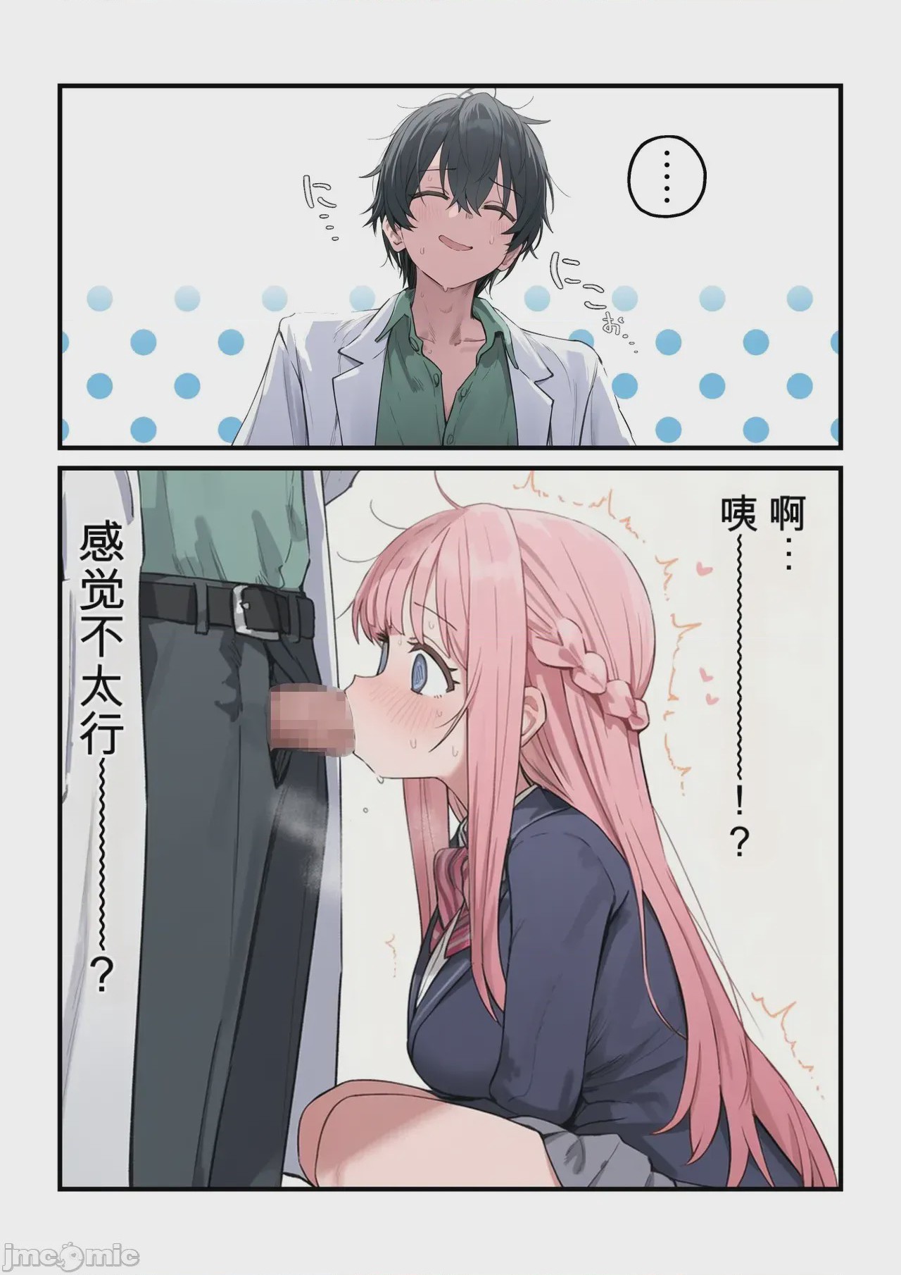 第1话，第 13 頁