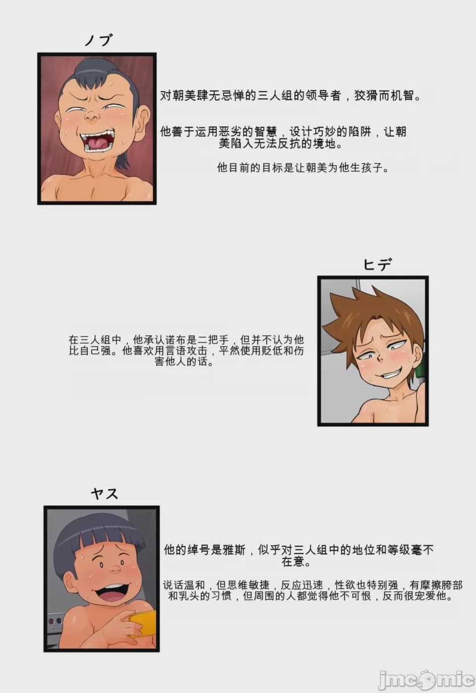 第1话, 페이지 4