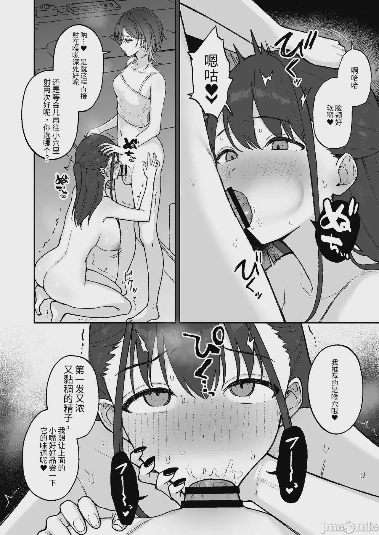 第1话, page 12