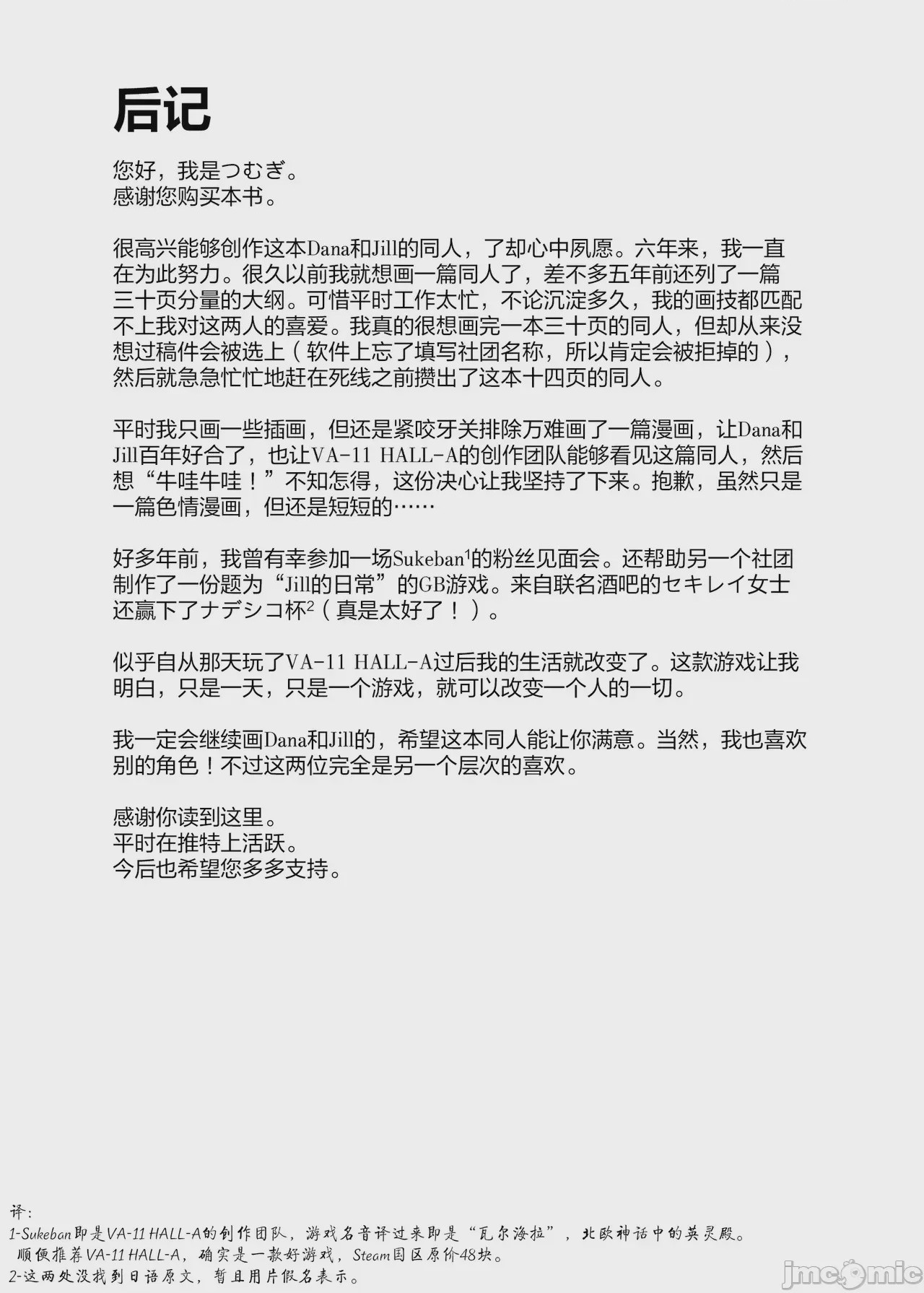第1话，第 17 页