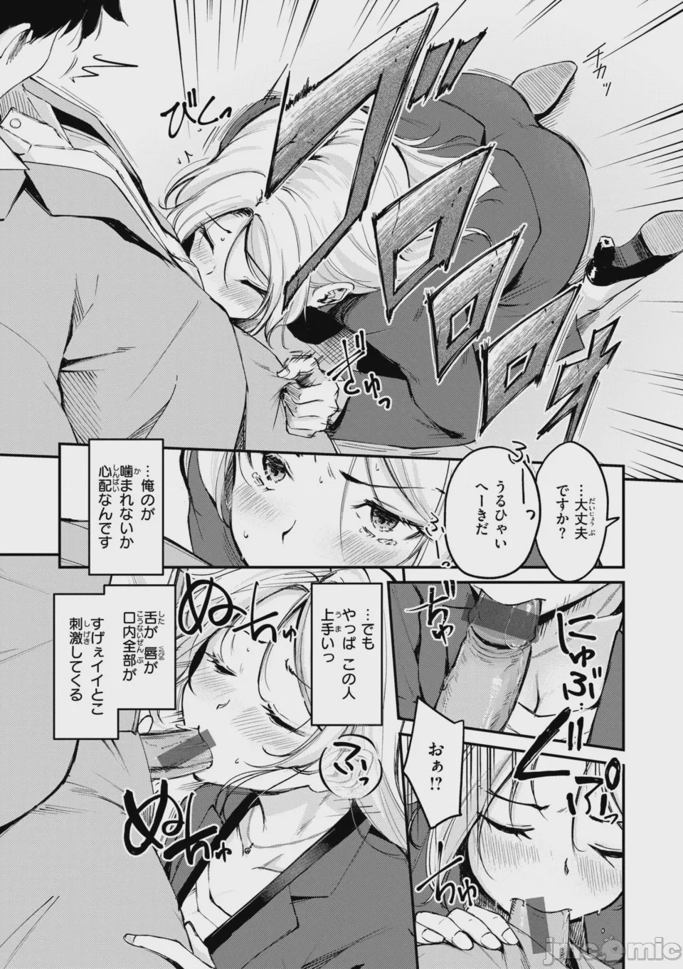 第1话，第 117 頁