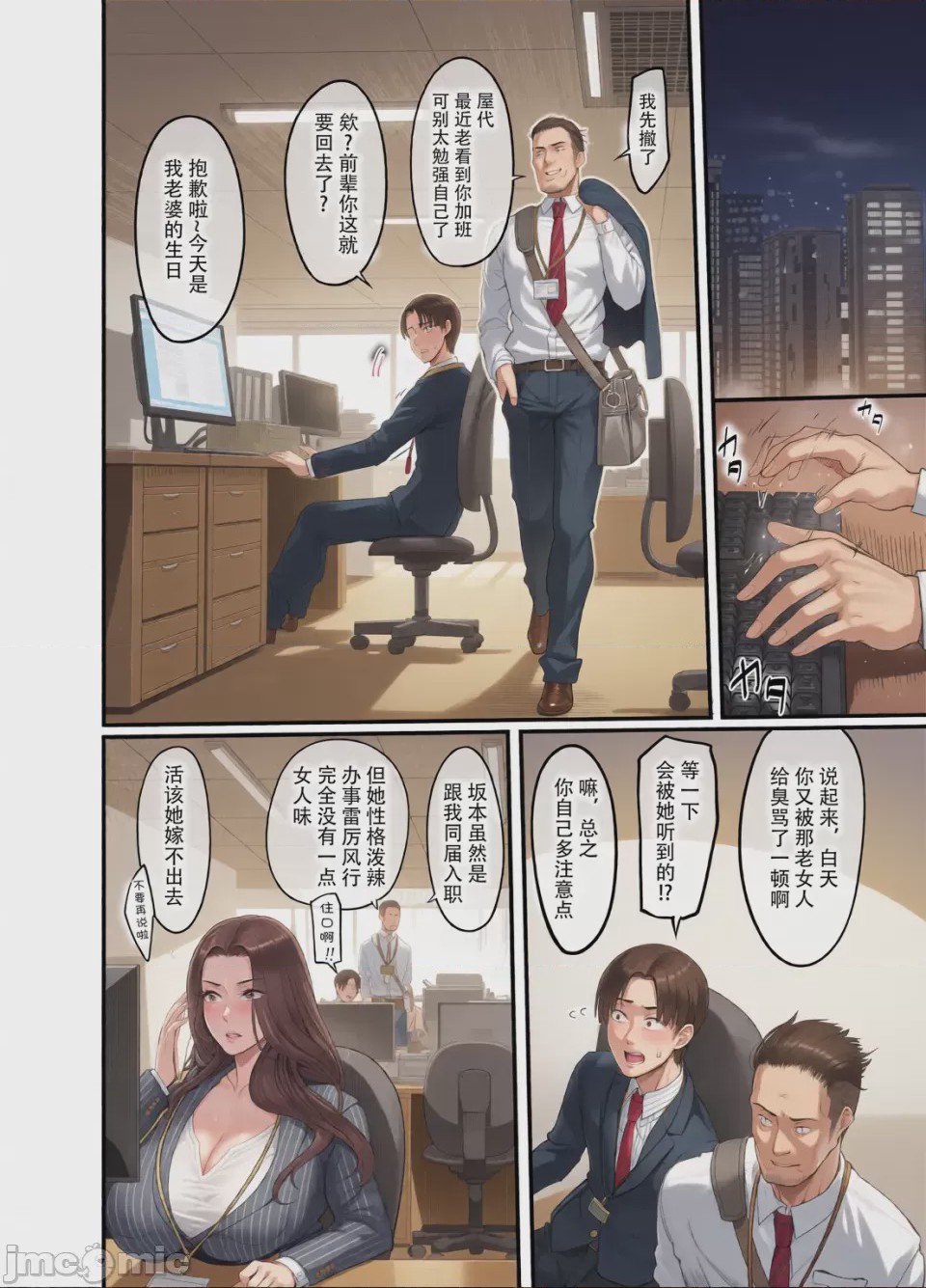 第1话，第 6 頁