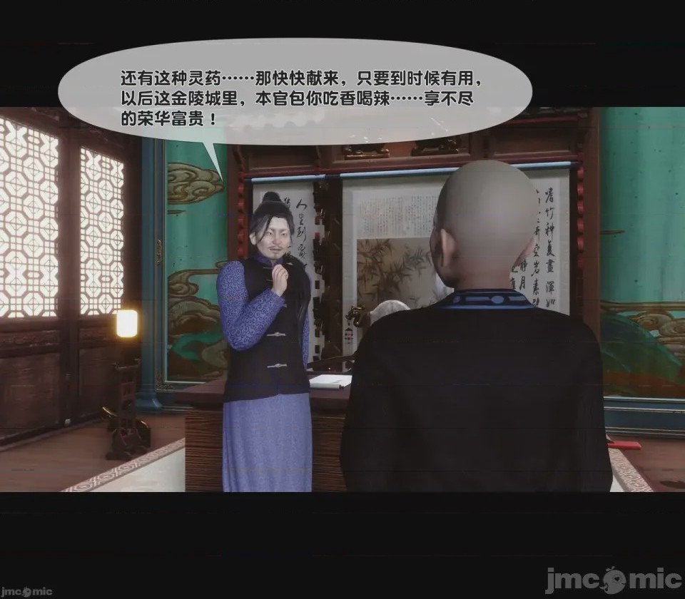 第1话，第 26 頁