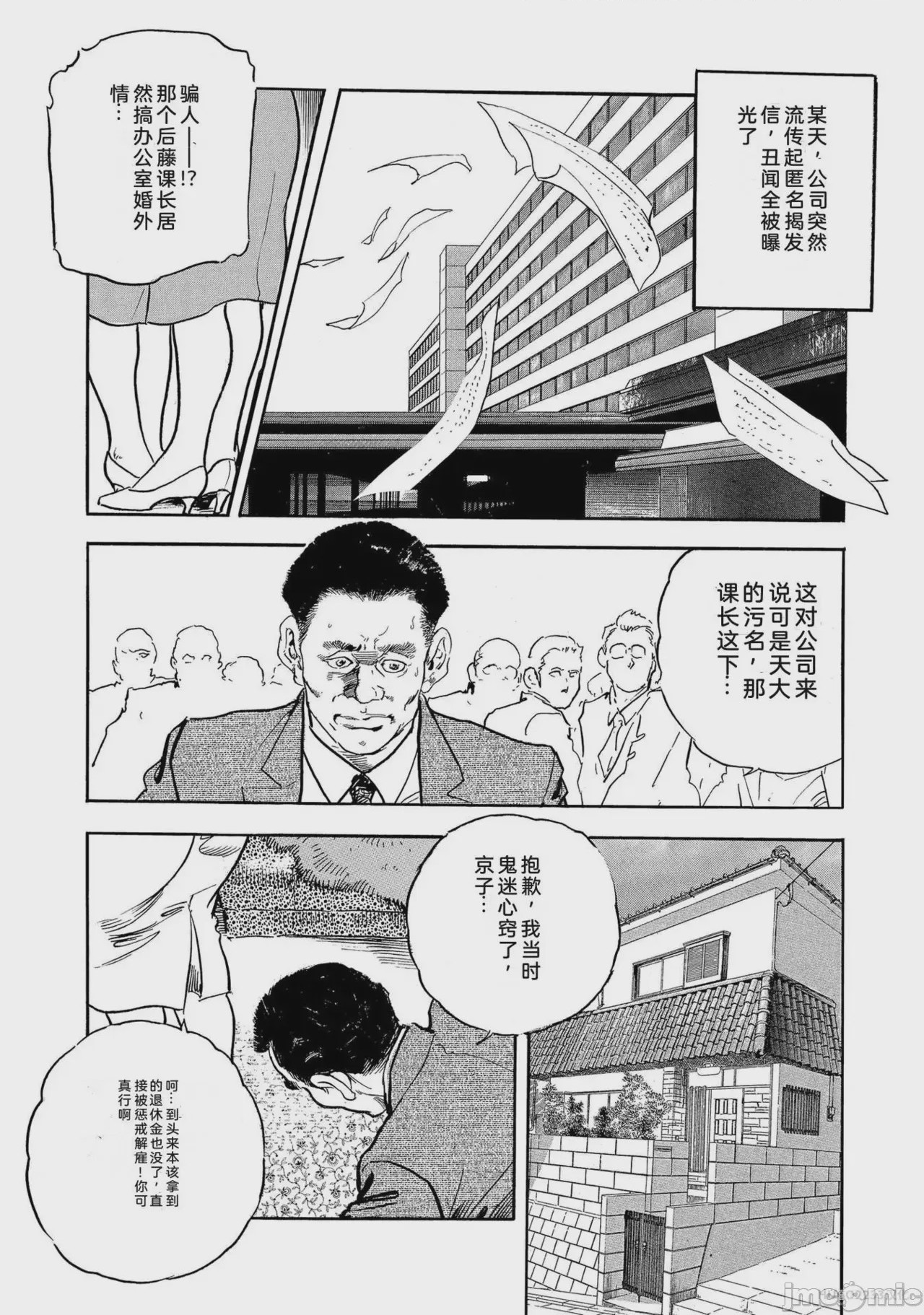 第1话, page 105