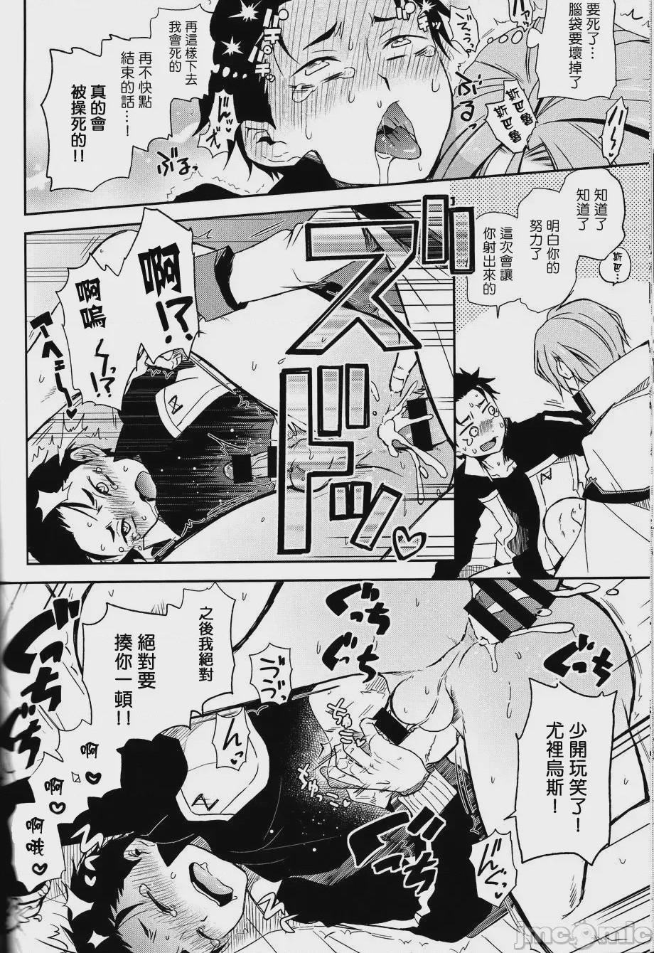 第1话, page 33