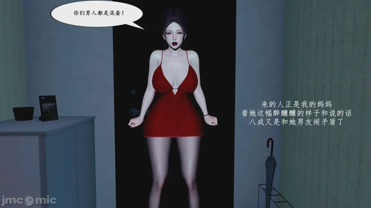 第1话，第 5 页