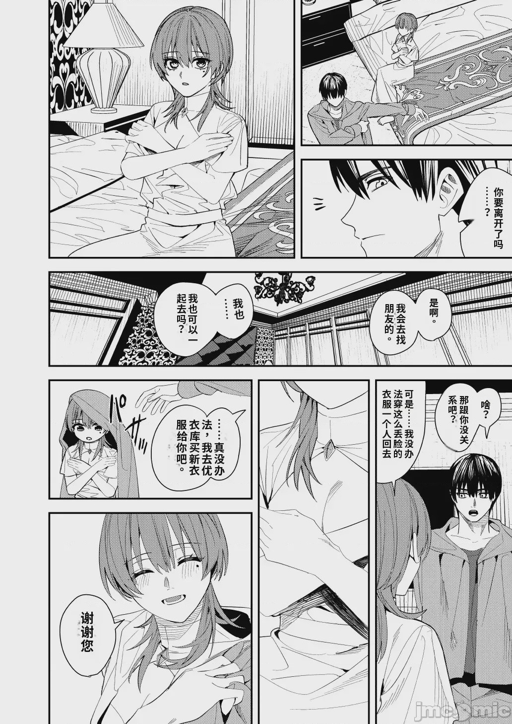 第1话，第 47 页
