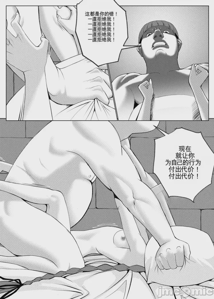 第1话，第 26 頁