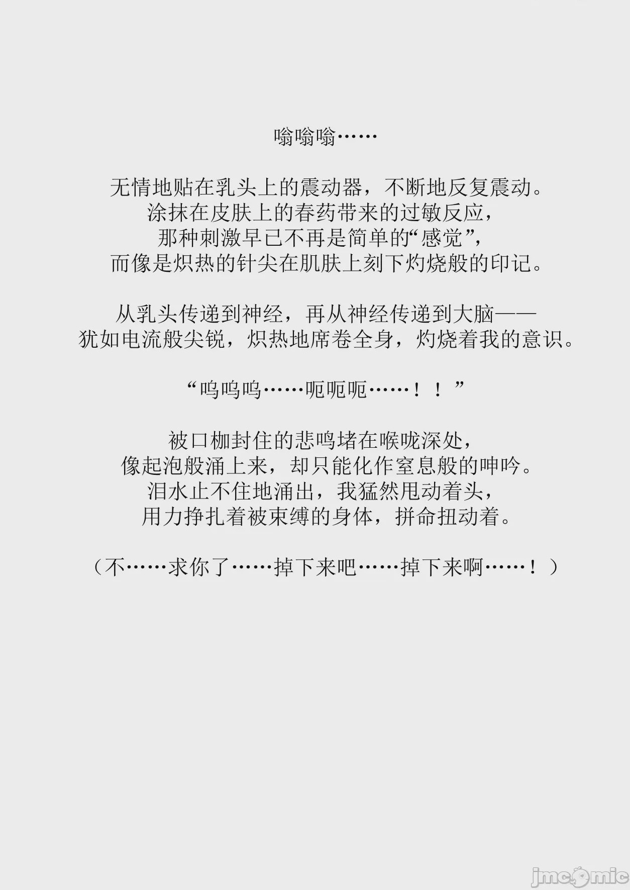 第1话，第 59 頁