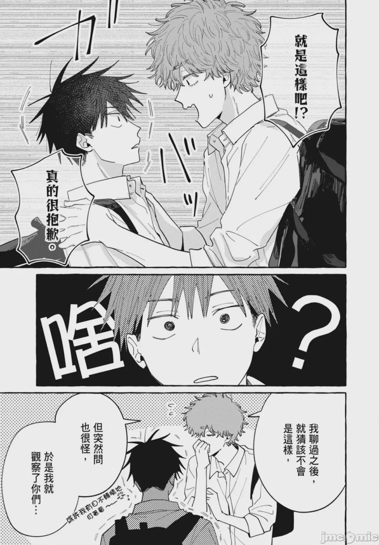 第1话，第 113 頁