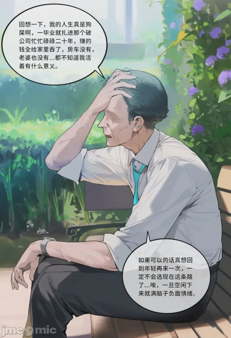 第1话, page 4