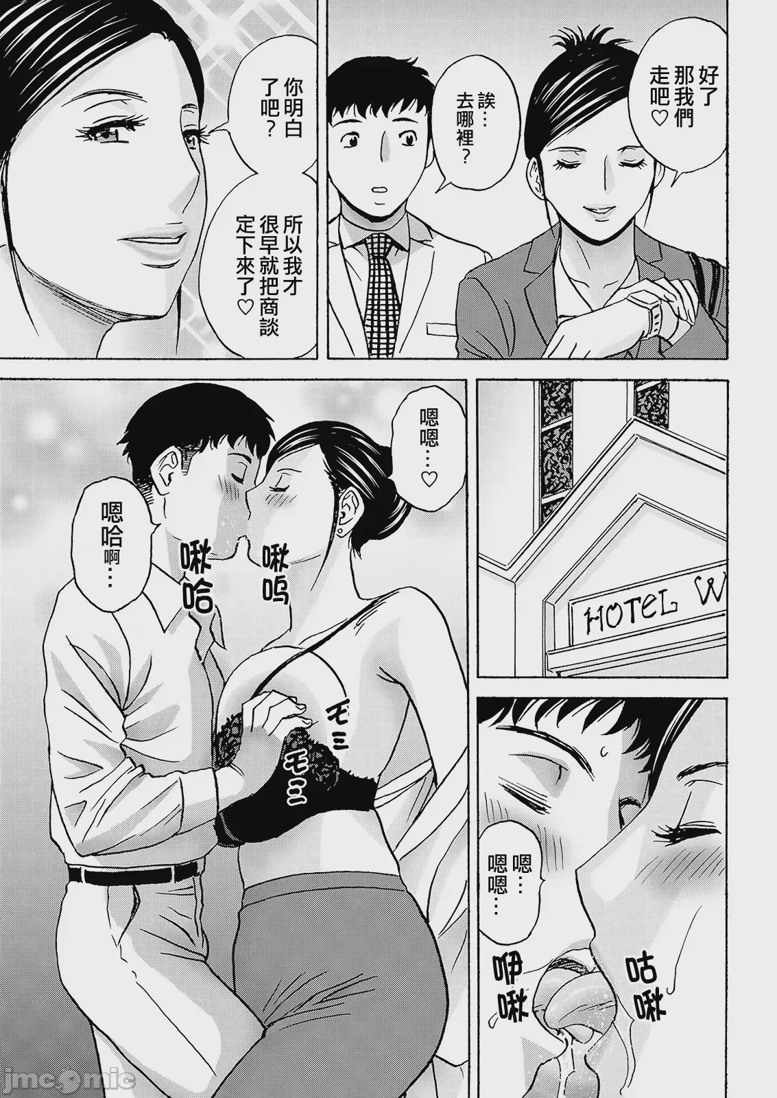 第1话, 페이지 153
