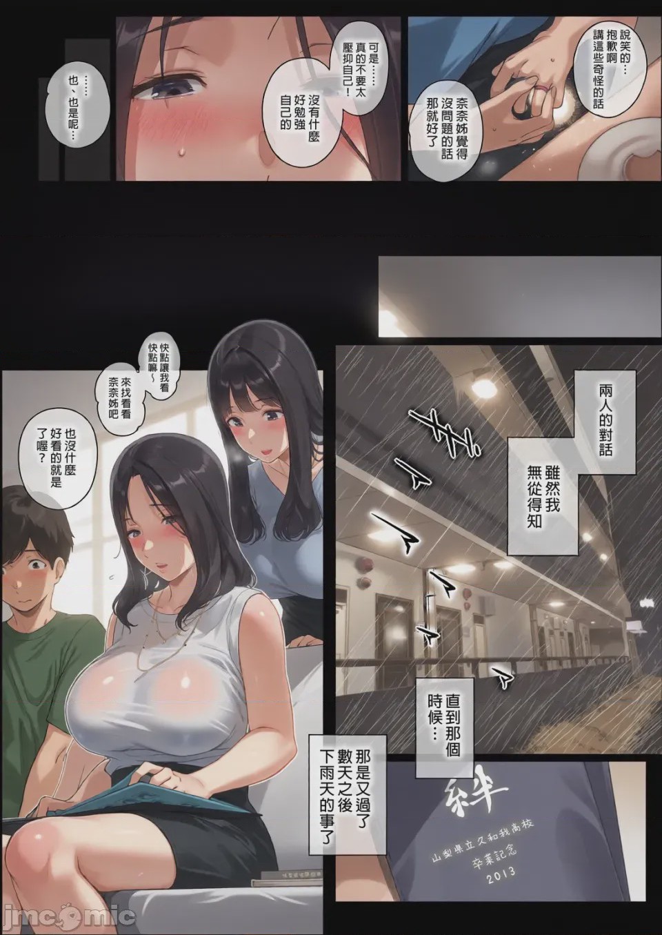 第1话, page 138