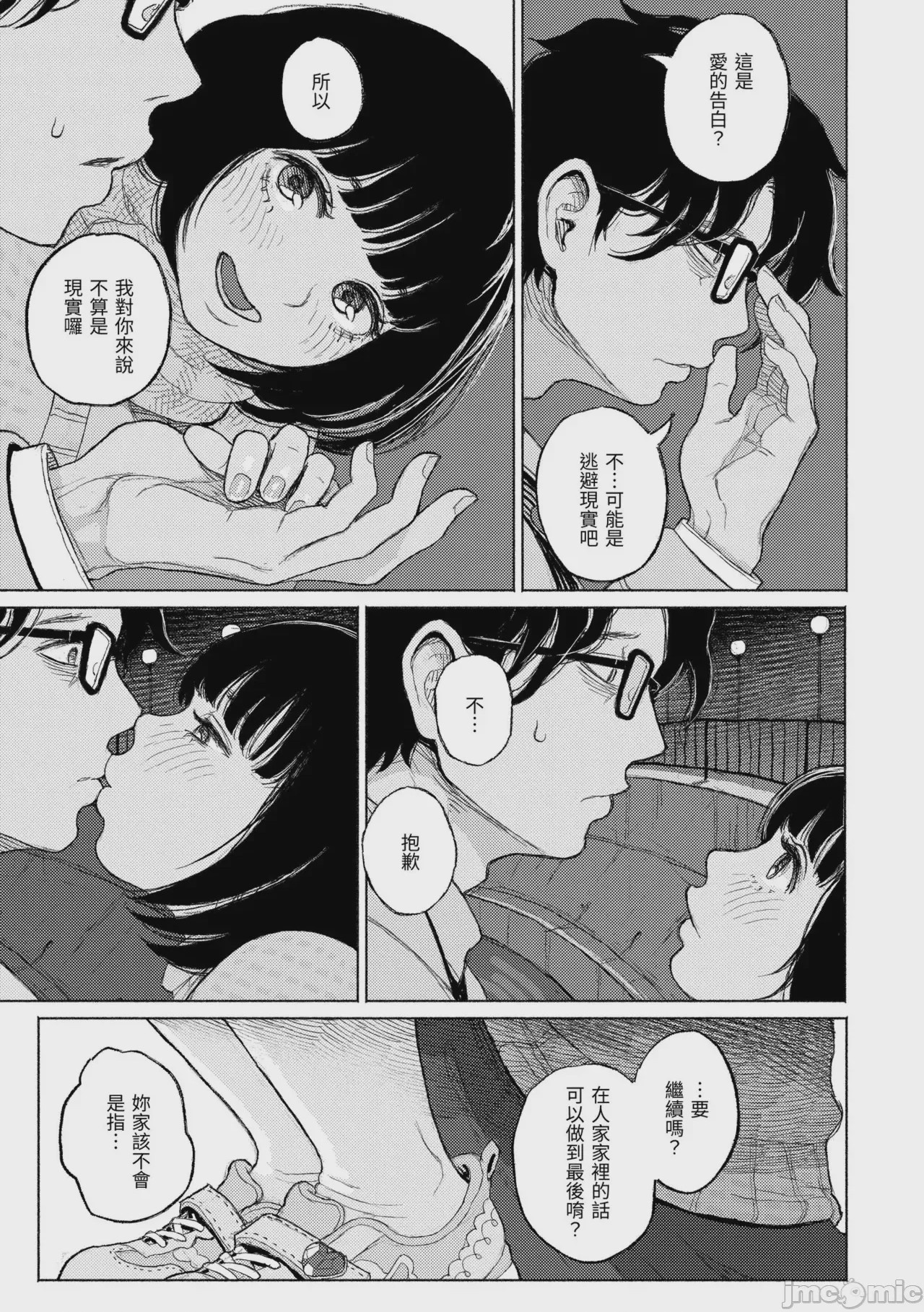 第1话, page 83