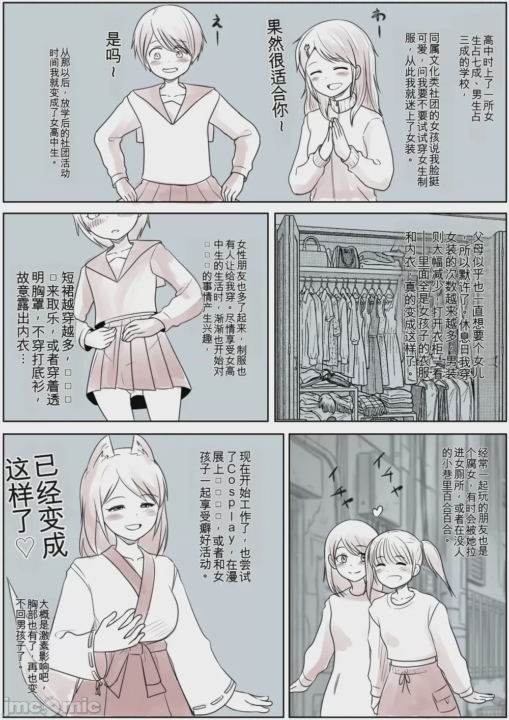 第1话，第 274 页