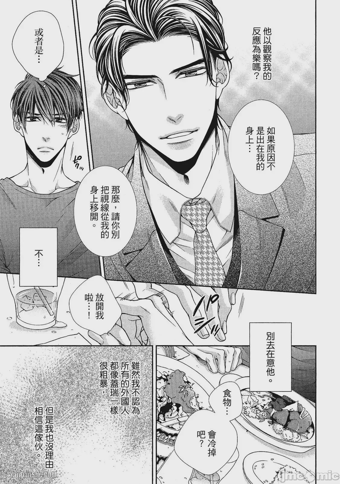 第1话，第 24 頁