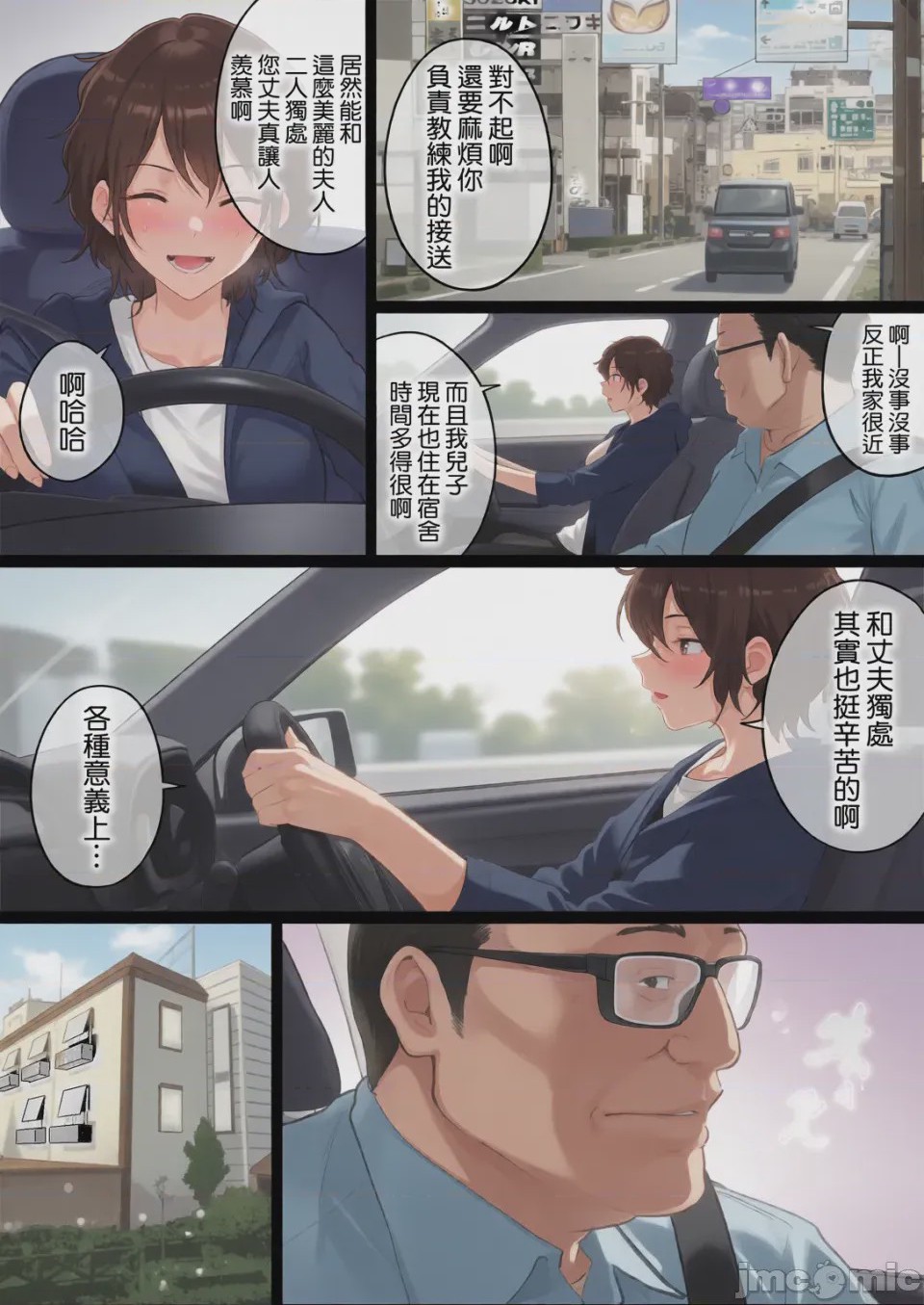 第1话, page 19