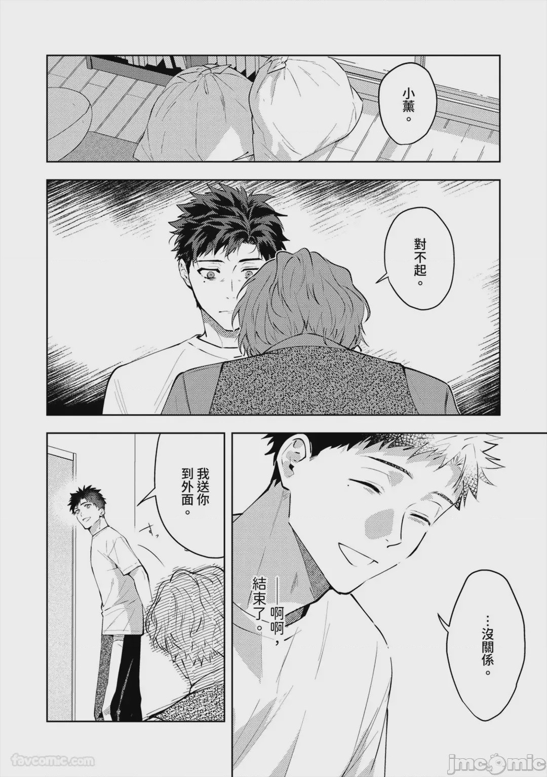 第1话，第 170 页