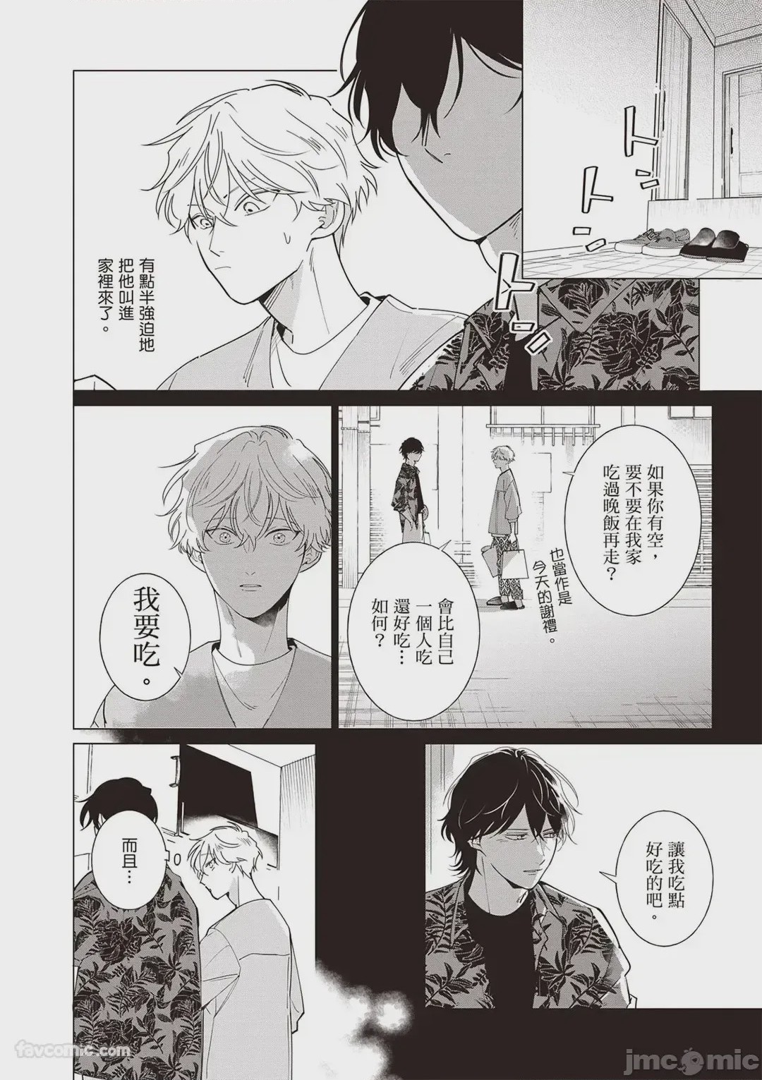 第1话，第 67 页