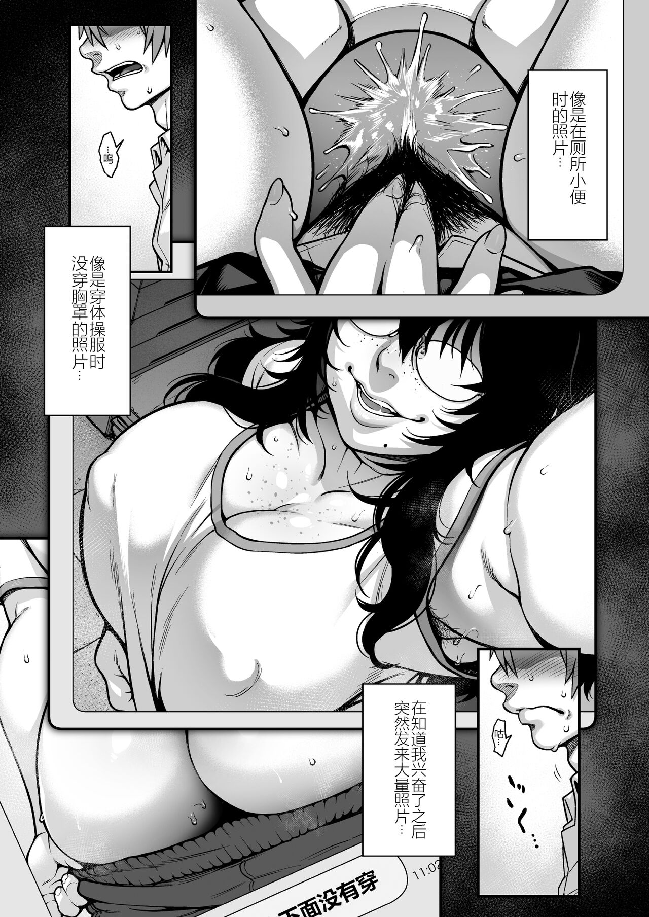 第 1 章, 페이지 11