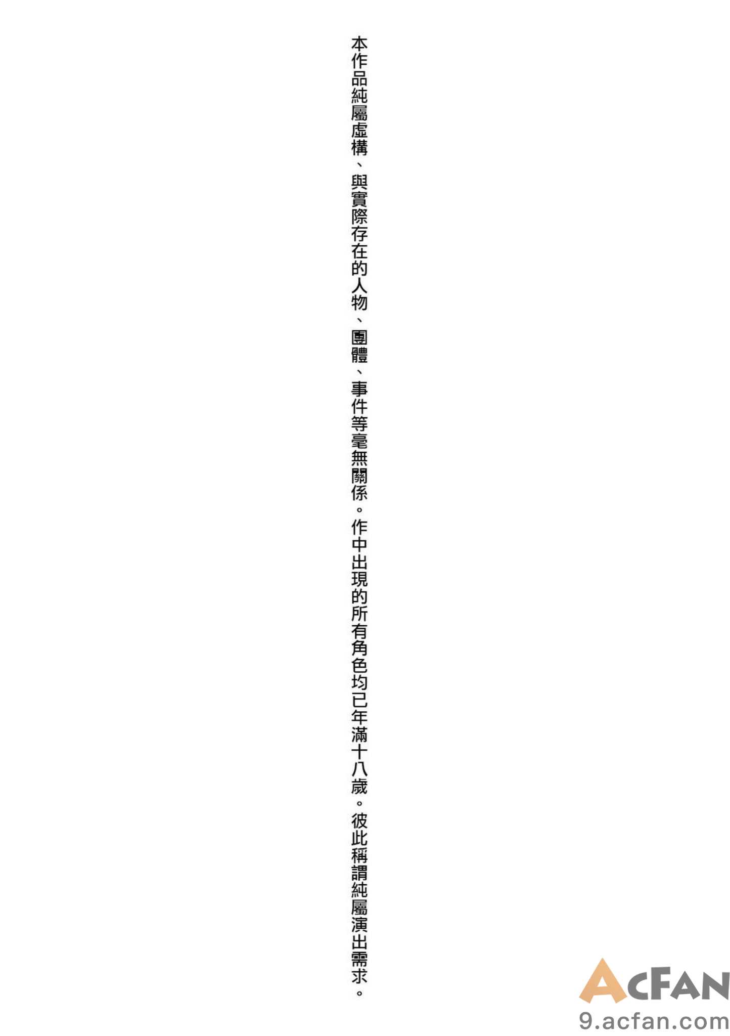 [交介] スキならスキだしスキなだけ｜喜歡的話喜歡到底喜歡無極限 特裝版 , 페이지 5