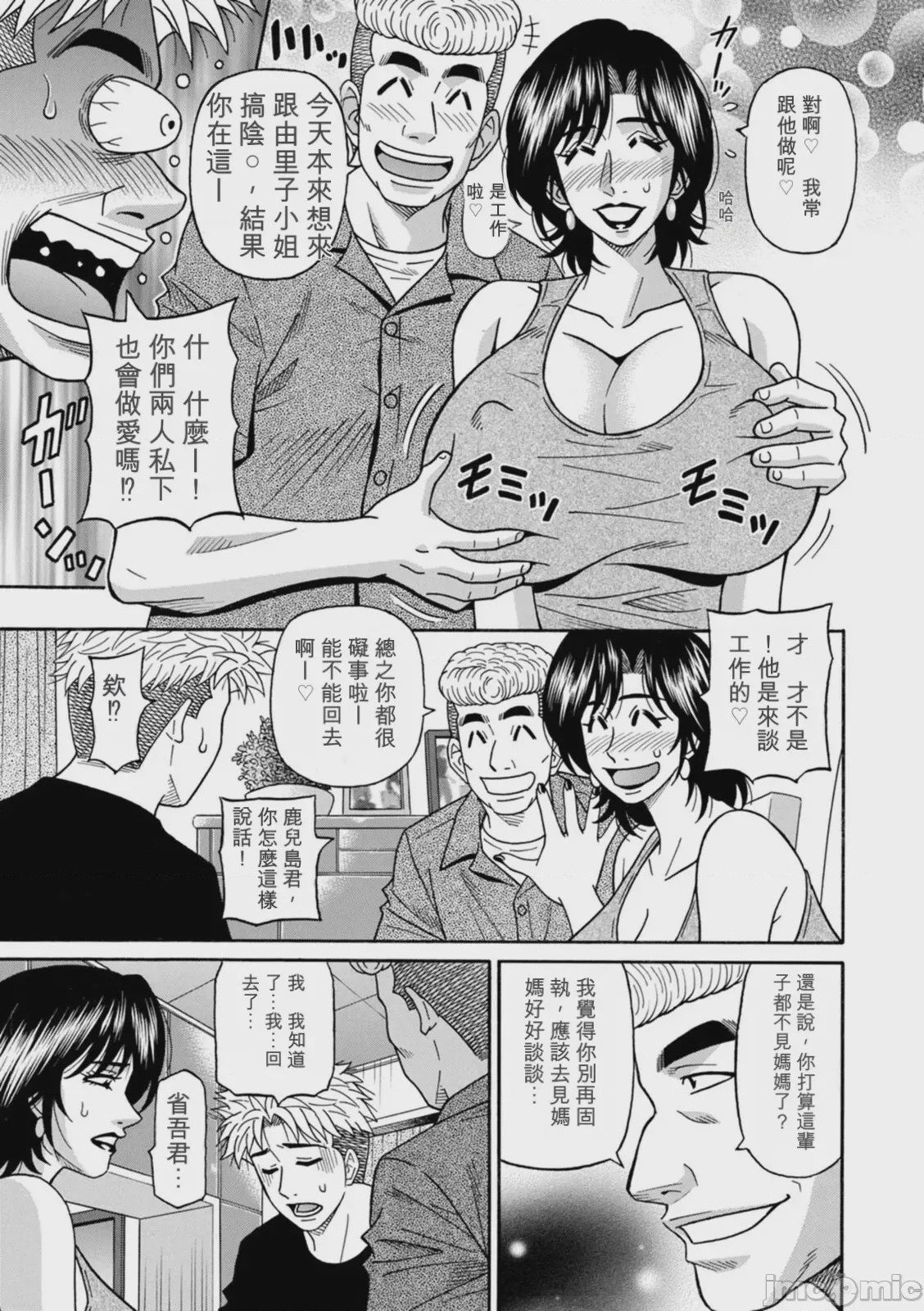 第1话, page 47