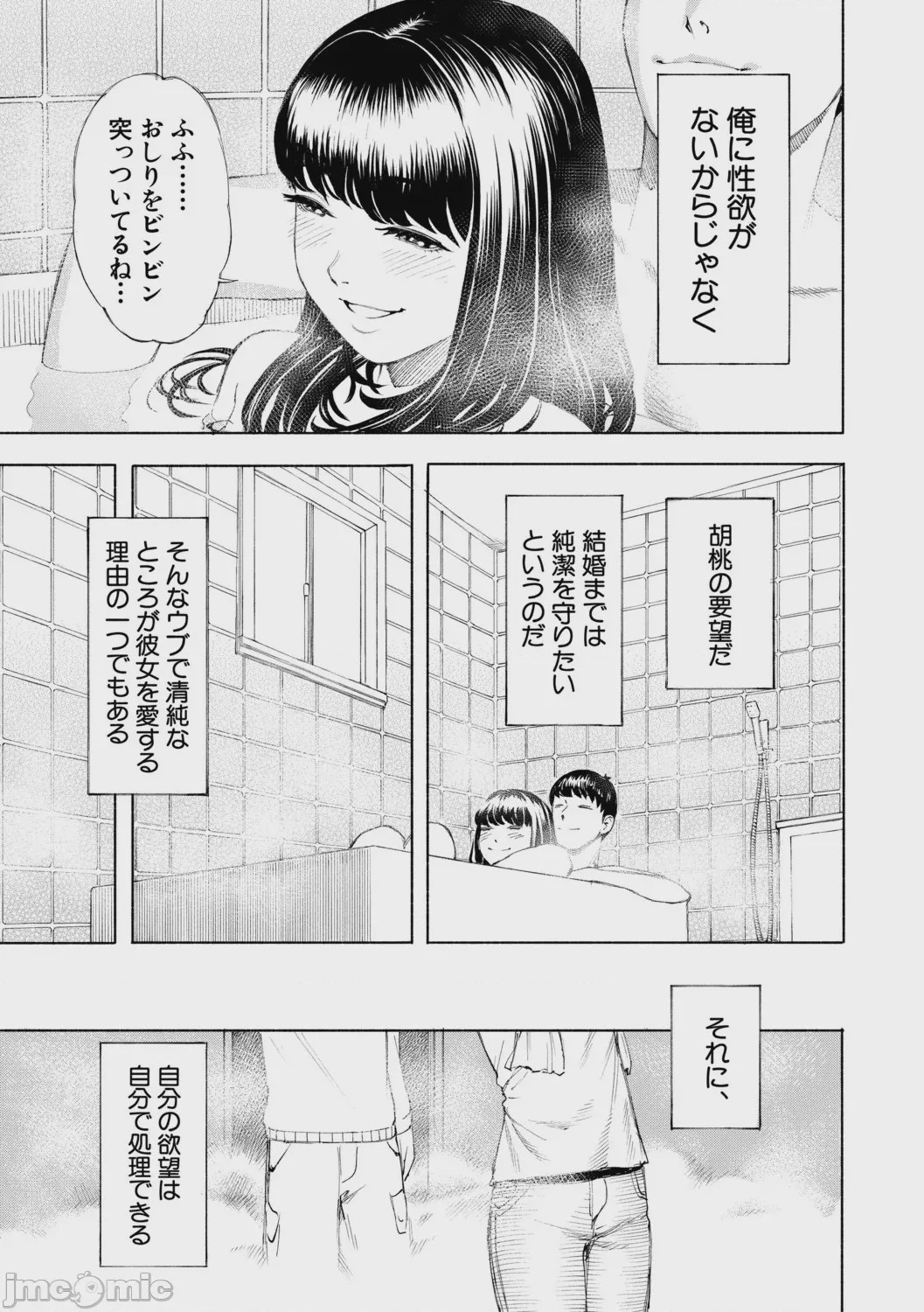 第1话，第 62 页