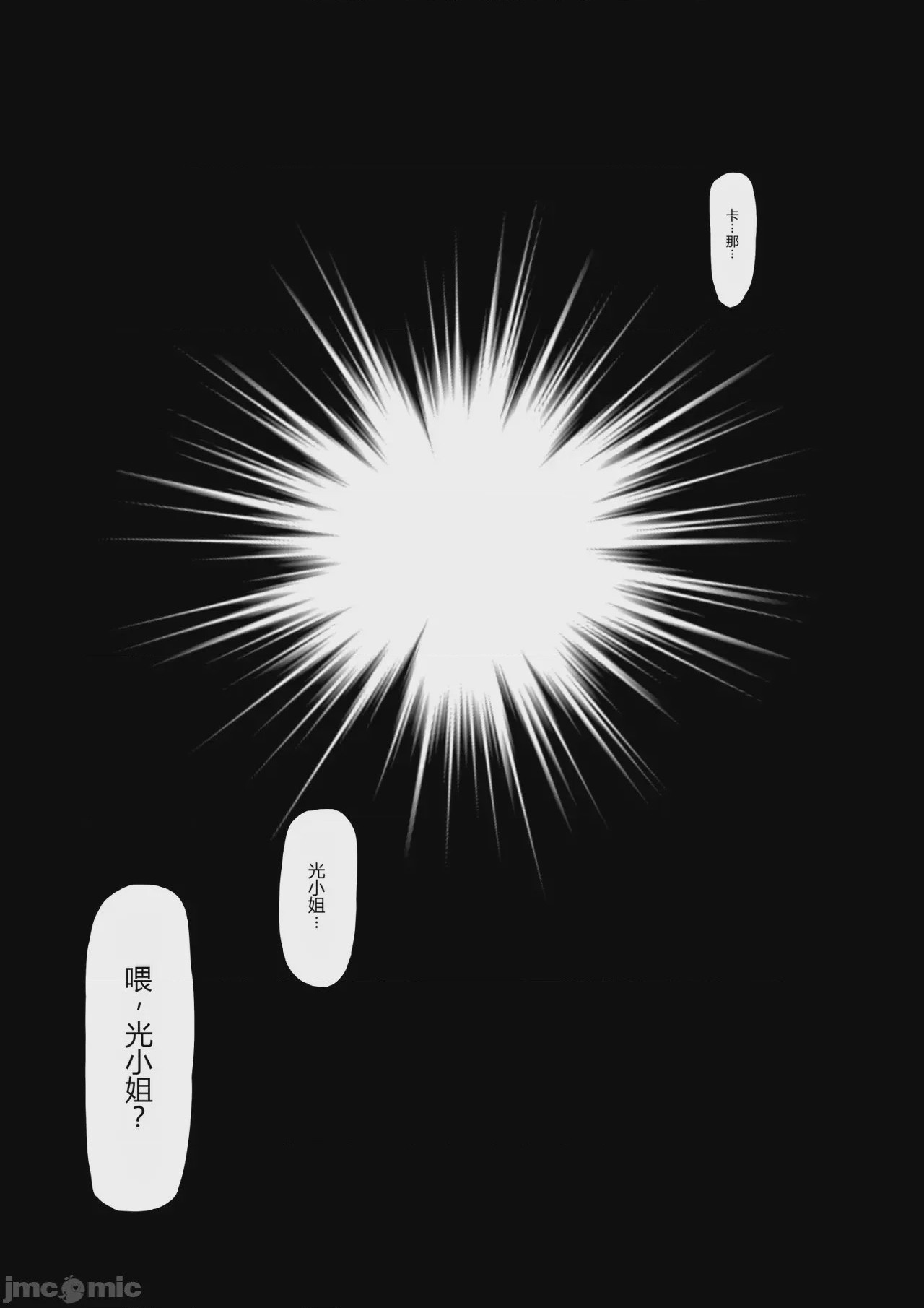 第1话、32 ページ