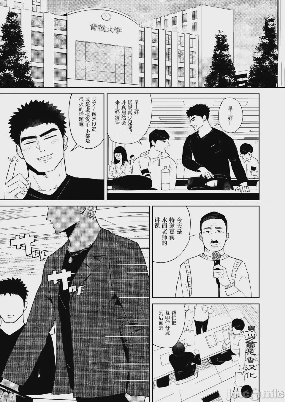 第1话，第 34 页
