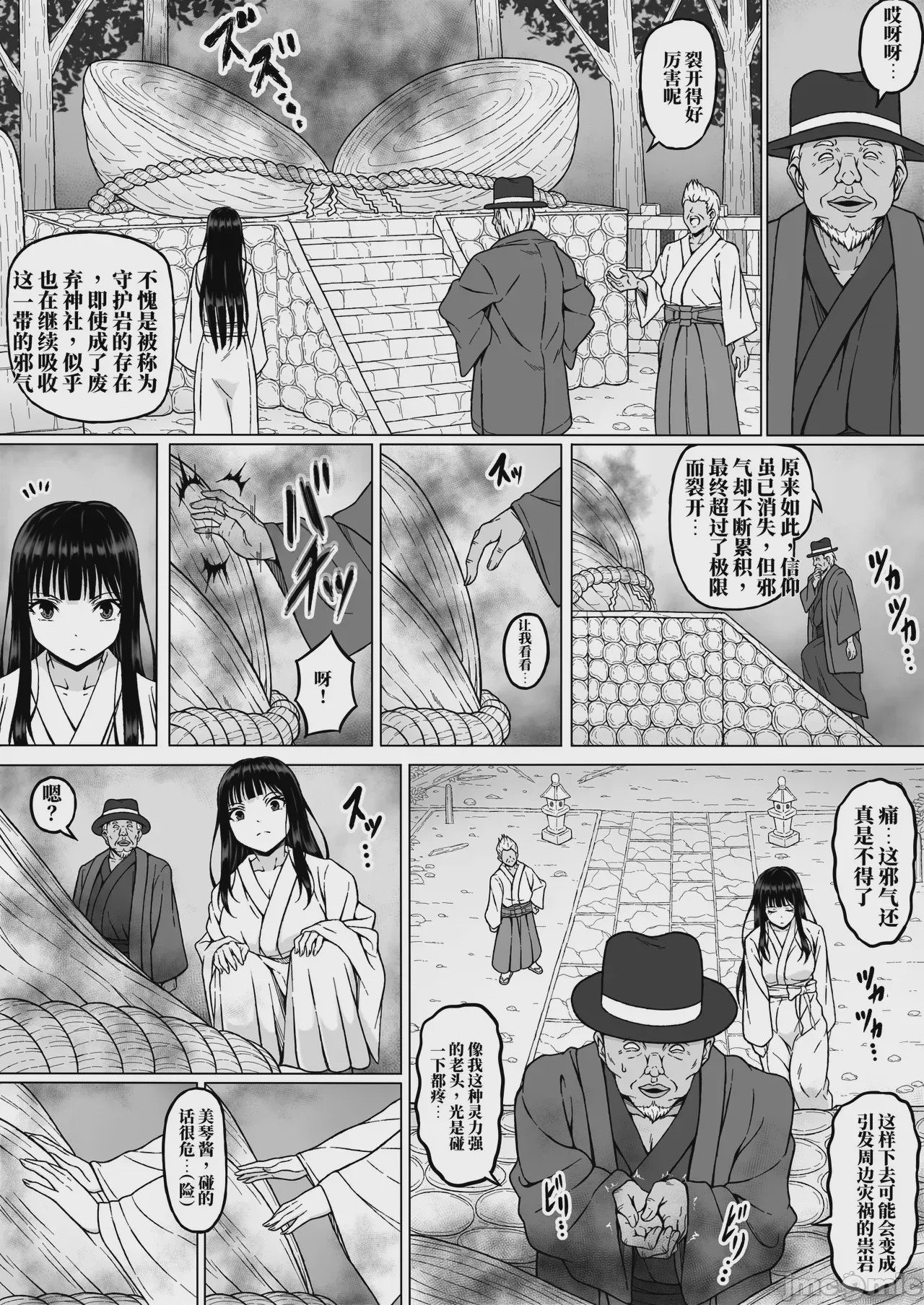第1话，第 5 頁