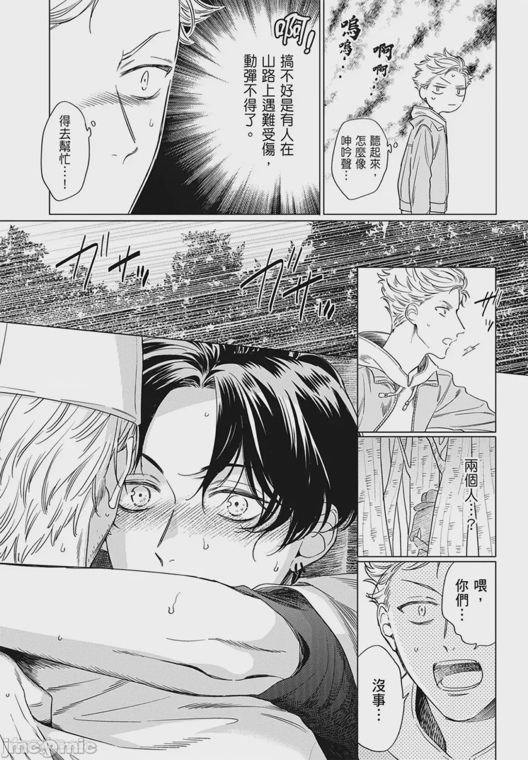 第1话, page 11
