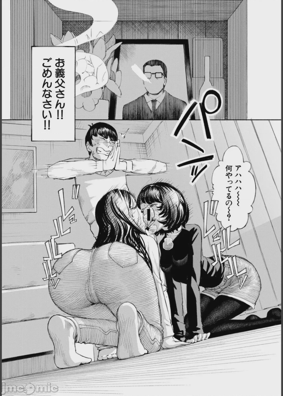 第1话、71 ページ
