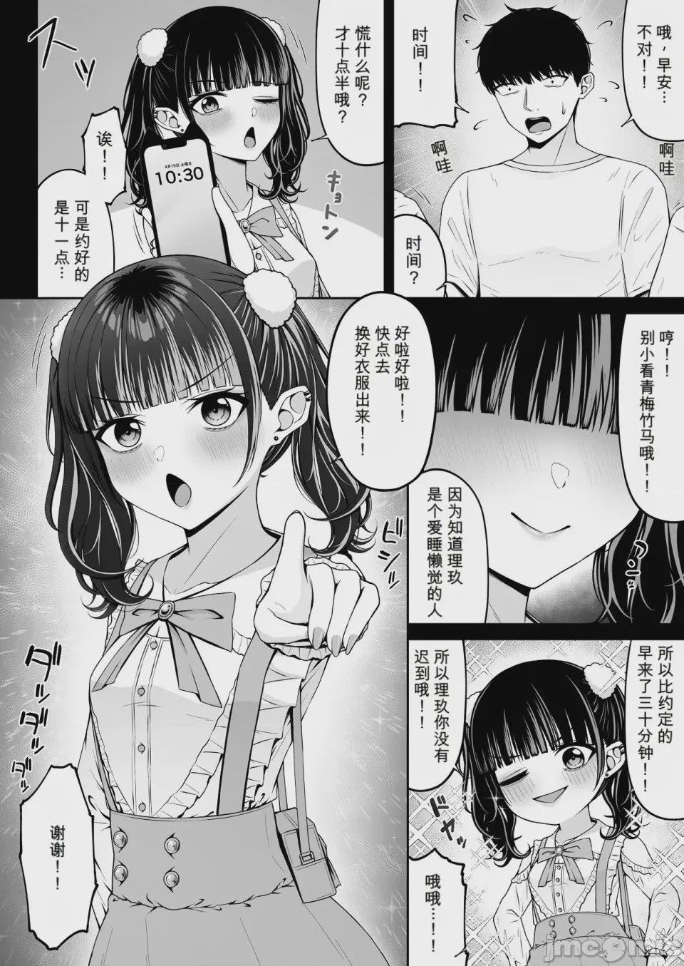 第1话、32 ページ