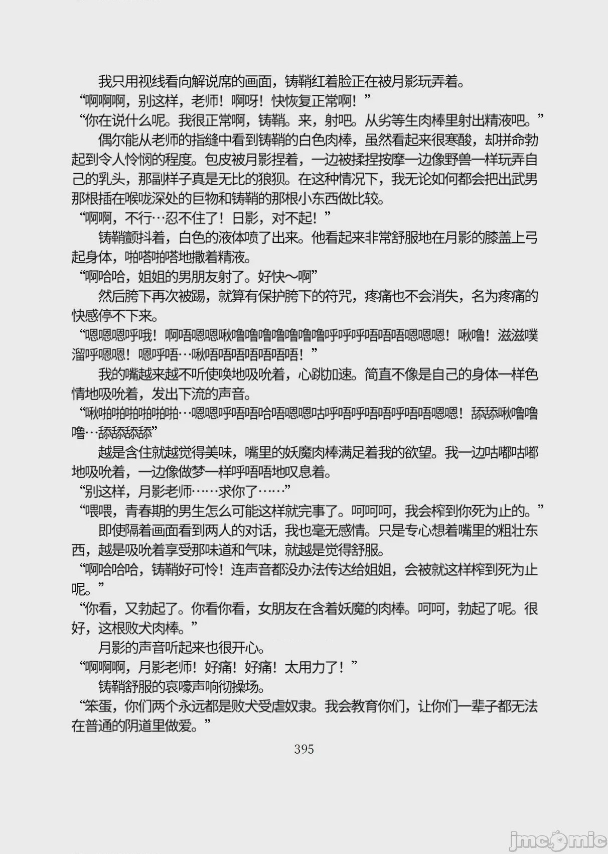 第1话，第 446 页