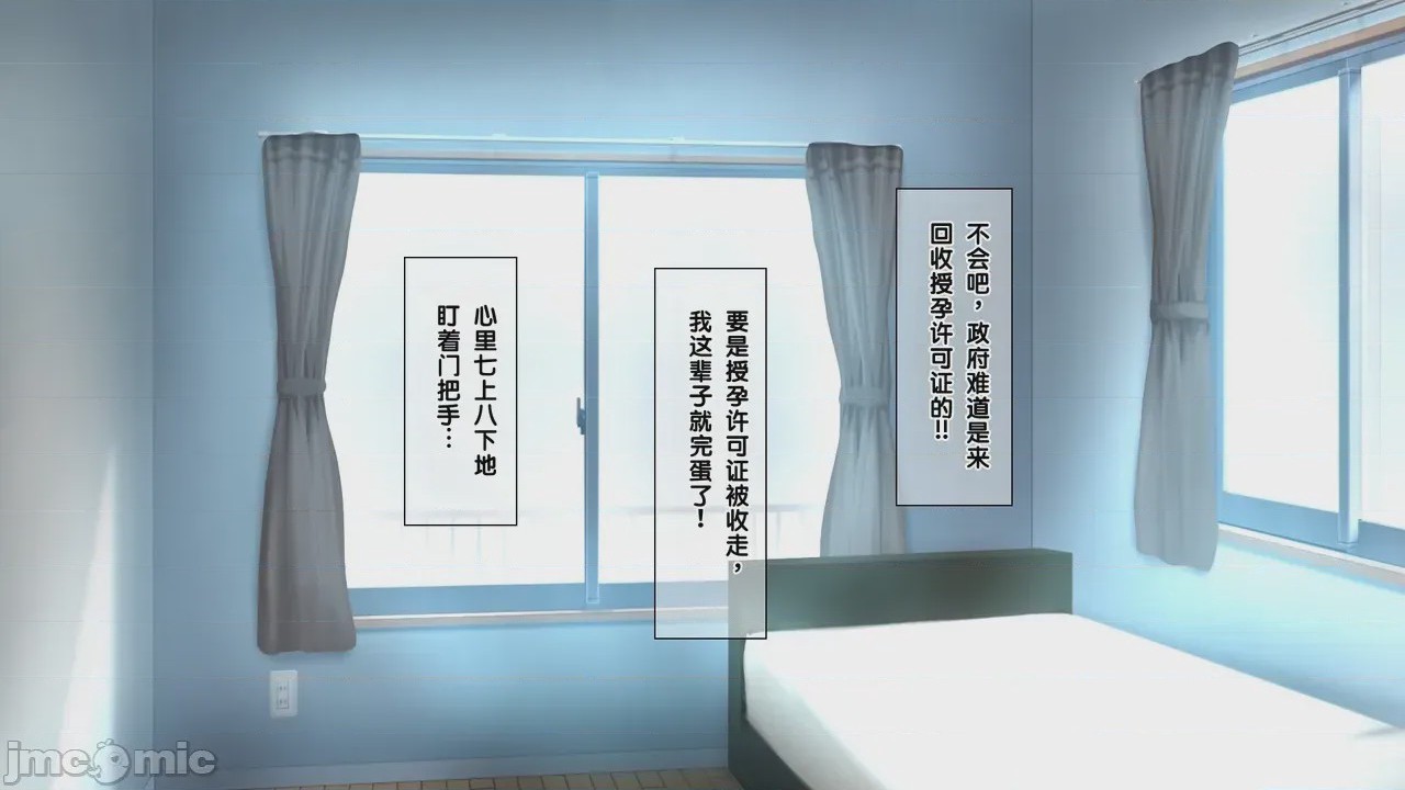 第1话, pahina 8