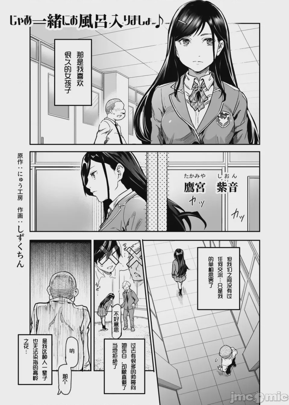 第1话，第 588 页